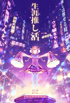 Rule 34 | 1girl, agnes digital (lovely jiangshi) (umamusume), agnes digital (umamusume), animal ears, blush, blush stickers, braid, bun cover, closed eyes, closed mouth, commentary request, detached sleeves, double bun, dress, hair bun, hat, highres, horse ears, horse girl, horse tail, jiangshi, jiangshi costume, long hair, long sleeves, official alternate costume, ofuda, outstretched arms, pink dress, pink hair, pink sleeves, qingdai guanmao, sleeves past fingers, sleeves past wrists, smile, solo, spread arms, standing, tail, twin braids, umamusume, y kuroki