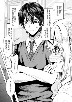 Rule 34 | 1boy, 1girl, blush, closed mouth, collared shirt, commentary request, confession, fujiwara aoi, greyscale, hair between eyes, hair ornament, hairclip, hetero, highres, indoors, looking at another, monochrome, necktie, nose blush, open mouth, original, school uniform, shirt, short hair, short sleeves, speech bubble, striped necktie, sweatdrop, sweater vest, translation request