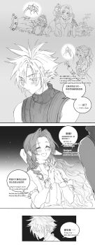 Rule 34 | 1boy, 1girl, absurdres, aerith gainsborough, bandaid, bandaid on finger, bandaid on hand, bangle, bare shoulders, basket, blush, bracelet, choker, closed eyes, cloud strife, couple, cropped jacket, english text, final fantasy, final fantasy vii, final fantasy vii rebirth, final fantasy vii remake, flower, flower basket, gloves, greyscale, hair between eyes, half updo, headband, hedge clippers, hetero, highres, holding, holding basket, holding flower, jewelry, kieta, lily (flower), long hair, monochrome, open mouth, own hands clasped, own hands together, parted bangs, puffy short sleeves, puffy sleeves, remembering, ribbon choker, short sleeves, sidelocks, sleeveless, sleeveless turtleneck, smile, suspenders, sweat, translated, turtleneck, upper body