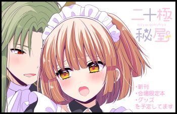 1boy 1girl :d alternate_costume arle_nadja black_border black_dress black_jacket blush border brown_eyes brown_hair commentary_request dress enmaided forehead green_hair highres jacket madou_monogatari maid maid_headdress open_mouth parted_bangs ponytail puyopuyo red_eyes satan_(puyopuyo) shirt shiwasu_horio smile translation_request white_background white_shirt