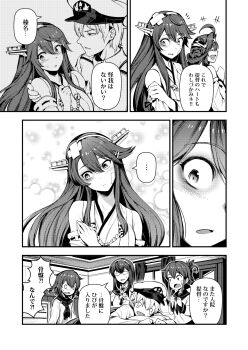 ... admiral_(kancolle) ahoge bacius bandages bandaged_head bandages bruise bruised_eye comic crying curtains double_bun flashback greyscale haruna_(kancolle) headgear highres injury japanese_clothes kantai_collection kongou_(kancolle) long_hair monochrome nontraditional_miko o_o open_mouth school_uniform serafuku sweat thinking window