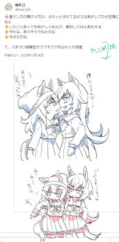 Rule 34 | 2girls, :d, animal ears, arrow (symbol), beanie, beer hsk, bow, commentary request, ears through headwear, eye contact, face-to-face, hair between eyes, hat, horse ears, horse girl, horse tail, long hair, long sleeves, looking at another, multicolored hair, multiple girls, nakayama festa (umamusume), open mouth, parted lips, pleated skirt, puffy long sleeves, puffy sleeves, school uniform, shirt, simple background, sirius symboli (umamusume), skirt, small sweatdrop, smile, sweat, tail, tracen school uniform, translation request, twitter, two-tone hair, umamusume, v-shaped eyebrows, white background