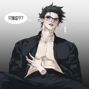 Rule 34 | 1boy, abs, absurdres, alternate costume, aotu world, bare pectorals, belt, bespectacled, black belt, black hair, black pants, black shirt, blush, chinese text, collarbone, collared shirt, disembodied hand, drunk, facial scar, feet out of frame, glasses, gradient background, hand on another's chest, highres, korean text, large pectorals, looking at viewer, male focus, muscular, muscular male, navel, open clothes, open shirt, pants, parted lips, pectoral cleavage, pectoral grab, pectorals, pointy ears, pov, pov hands, purple eyes, ray (aotu world), scar, scar on cheek, scar on face, scar on neck, shirt, short hair, sitting, smile, solo focus, speech bubble, spread legs, sweat, teeth, yigeniuren