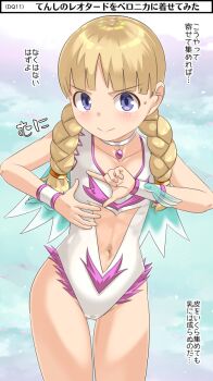 Rule 34 | 1girl, angel leotard, blonde hair, blush, braid, closed mouth, cloud, collarbone, commentary request, dragon quest, dragon quest xi, gluteal fold, imaichi, leotard, long hair, looking at viewer, navel, outdoors, purple eyes, smile, solo, translation request, twin braids, twintails, veronica (dq11)