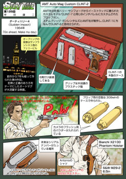 Rule 34 | .44 amp, 1boy, ammunition, ammunition focus, ammunition name, ammunition profile, arcadia machine &amp; tool, auto mag corporation, auto mag pistol, automag, bullet, city, clock, clock tower, day, dirty harry (series), english text, firing, gun, handgun, handgun cartridge, harry callahan, holster, japanese text, magazine (weapon), magnum cartridge, muta koji, night, outdoors, pistol, pistol cartridge, revolver, s&amp;w model 29, smith &amp; wesson, story time (muta koji), sudden impact, tower, translation request, tree, weapon, weapon focus, weapon name, weapon profile, window magazine