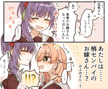 Rule 34 | !?, ..., ...?, 2girls, @ @, aqua neckerchief, blush, brown dress, cerise bouquet, closed eyes, colored speech bubble, commentary request, dress, flower, hair bun, hair flower, hair ornament, hasu no sora school uniform, heart, hinoshita kaho, kurotoia, link! like! love live!, long sleeves, love live!, medium hair, multiple girls, neckerchief, nervous smile, open mouth, orange hair, otomune kozue, purple hair, rabbit hair ornament, red flower, sailor collar, sailor dress, school uniform, side ponytail, single side bun, smile, speech bubble, spoken ellipsis, spoken interrobang, tassel, tassel hair ornament, translation request, two side up, virtual youtuber, white sailor collar, winter uniform, yuri