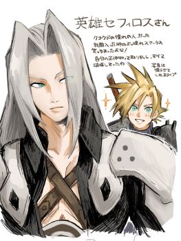 Rule 34 | 2boys, aqua eyes, armor, black coat, blonde hair, blush, buster sword, chest strap, cloud strife, coat, final fantasy, final fantasy vii, grey hair, highres, long hair, looking at another, male focus, multiple boys, parted bangs, parted lips, pauldrons, rfb 345orororo, sephiroth, short hair, shoulder armor, single pauldron, smile, sparkle, spiked hair, sword, sword on back, weapon, weapon on back