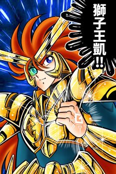 1boy armor blue_eyes closed_mouth headgear highres kurumada_masami_(style) long_hair looking_at_viewer male_focus mecha orange_hair parody robot shishiou_gai solo speech_bubble style_parody tatsumi_kyouhei v-fin very_long_hair yuusha_ou_gaogaigar yuusha_ou_gaogaigar_final yuusha_series