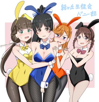 4girls absurdres animal_ear_hairband animal_ears black_hair black_leotard black_pantyhose blue_bow blue_bowtie blue_leotard blunt_bangs bow bowtie braid brown_eyes bunny_day detached_collar fake_animal_ears fishnet_pantyhose fishnets green_eyes hair_between_eyes hairband half_up_braid hazuki_ren highres leotard love_live! love_live!_superstar!! low_twintails matcha_moti_(matcha_427) multiple_girls nanakusa_nanami orange_bow orange_bowtie orange_hair orange_leotard pantyhose playboy_bunny ponytail rabbit_ears rabbit_tail red_bow red_bowtie sakurakoji_kinako shibuya_kanon short_hair strapless strapless_leotard tail twin_braids twintails wrist_cuffs yellow_bow yellow_bowtie yellow_leotard