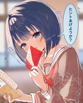 1girl ben-day_dots blue_eyes blue_hair blunt_bangs blurry blurry_background blush bob_cut book bookmark breasts collarbone colored_speech_bubble commentary_request depth_of_field from_side grey_shirt hand_up highres holding holding_book holding_bookmark indoors key_(pokapoka_ofton) kiritani_haruka long_sleeves looking_at_viewer miyamasuzaka_girls&#039;_academy_school_uniform neckerchief open_book parted_lips project_sekai red_neckerchief sailor_collar school_uniform screentones serafuku shirt short_hair sidelocks sleeve_cuffs small_breasts smile solo speech_bubble translation_request turning_head twitter_username upper_body watermark white_sailor_collar window