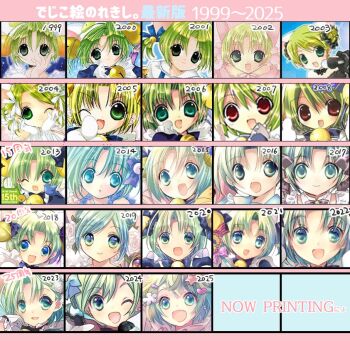 1999 2000 2000s_(style) 2001 2002 2003 2004 2005 2006 2007 2008 2013 2014 2015 2016 2017 2018 2019 2020 2021 2022 2023 2024 2025 :d animal_ears aqua_eyes artist_progress bell cat_ears commentary dejiko di_gi_charat di_gi_charat_(1999) green_eyes green_hair hair_bell hair_ornament hair_ribbon jingle_bell koge_donbo neck_bell open_mouth parted_bangs red_eyes ribbon smile tareme