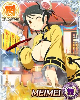 1girl black_hair border bowl breasts brown_eyes bun_cover card_(medium) character_name china_dress chinese_clothes cleavage cleavage_cutout closed_mouth clothing_cutout double_bun dress food game_cg hair_bun holding holding_bowl holding_tray large_breasts leaning_forward looking_at_viewer medium_hair meimei_(senran_kagura) noodles official_art one_eye_closed ramen restaurant senran_kagura senran_kagura_new_wave side_slit smile solo swept_bangs tray waitress yellow_dress