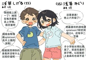 Rule 34 | 1boy, 1girl, asakusa midori, black hair, brother and sister, brown hair, character request, commentary, eizouken ni wa te wo dasu na!, goblet 42, highres, leaf print, open mouth, short hair, shorts, siblings, simple background, sketch, stuffed animal, stuffed rabbit, stuffed toy, white background
