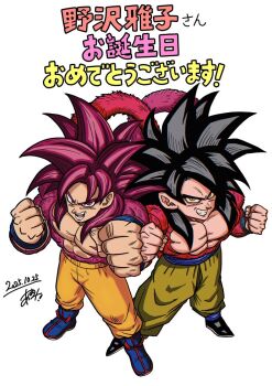 black_hair blue_sash body_fur commentary_request dougi dragon_ball dragon_ball_daima dragon_ball_gt dual_persona highres in-franchise_crossover long_hair looking_at_viewer male_focus mamo_(t2006rs) monkey_boy monkey_tail multiple_boys muscular muscular_male no_nipples pants pectorals red_eyes red_fur red_hair saiyan sash smile son_goku spiked_hair super_saiyan super_saiyan_4 tail translation_request yellow_eyes yellow_pants
