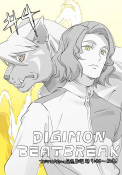 2boys artist_request digimon digimon_beatbreak expressionless furry furry_male highres long_hair looking_ahead looking_at_viewer multiple_boys murasamemon numbered official_art sawashiro_kyo short_hair simple_background toei_company upper_body yellow_background