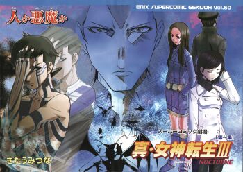 2girls 3boys absurdres belt black_hair black_hat blue_background body_markings boots brown_hair closed_eyes coat copyright_name demi-fiend demon_(megami_tensei) denim denim_boots denim_dress dual_persona from_behind hand_in_own_hair hand_in_pocket hand_on_own_face hand_over_eye hat highres hikawa_(megami_tensei) incubus_(megami_tensei) kitaumi_tsuna long_hair looking_at_viewer multiple_boys multiple_girls nitta_isamu non-web_source official_art peacoat pyro_jack scan shin_megami_tensei shin_megami_tensei_iii:_nocturne short_hair standing tachibana_chiaki_(megami_tensei) takao_yuko topless_male turtleneck white_coat