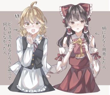 !? 2girls absurdres ahoge apron arrow_(symbol) ascot back_bow black_skirt black_vest blonde_hair bow box braid brown_eyes brown_hair carin_(c_arin1012) collared_shirt commentary_request detached_sleeves frilled_bow frilled_hair_tubes frills gift gift_box hair_bow hair_tubes hakurei_reimu highres holding holding_gift kirisame_marisa long_hair long_sleeves multiple_girls neck_ribbon no_headwear open_mouth red_bow red_ribbon red_skirt ribbon ribbon-trimmed_sleeves ribbon_trim shirt side_braid single_braid skirt skirt_set smile sweat touhou translation_request valentine vest waist_apron white_apron white_bow white_shirt yellow_ascot yellow_eyes yuri