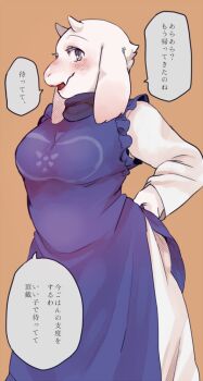 artist_request furry goat open_mouth tagme toriel undertale utdr_(toby_fox)