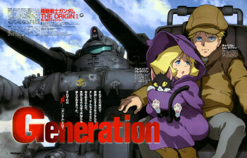 1boy 1girl absurdres angry artesia_som_deikun assault_visor blonde_hair blue_eyes blue_visor boots bullet_hole casval_rem_deikun cat char_aznable child cloud cloudy_sky coat cockpit copyright_name damaged earth_federation gun gundam guntank guntank_early_type hat highres jacket kotobuki_tsukasa lucifer_(gundam) magazine_scan mecha mobile_suit_gundam mobile_suit_gundam_the_origin newtype pet pilot_chair robot roundel sayla_mass scan scene_reference serious sitting sky title translation_request weapon worried