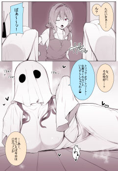 2girls absurdres bed_sheet breasts commentary_request ghost ghost_costume ghost_pose halloween halloween_costume highres kassai_kassai large_breasts monochrome multiple_girls naked_costume naked_sheet open_mouth original sheet_ghost speech_bubble spot_color translation_request