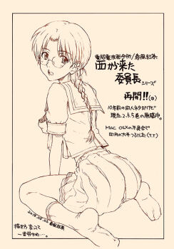 1girl blush braid commentary_request from_behind glasses harukaze_koucha hoshina_tomoko long_hair looking_at_viewer monochrome open_mouth school_uniform serafuku single_braid sitting solo to_heart_(series) translation_request wariza