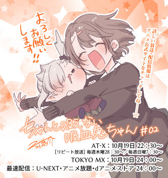 2girls :d =_= ^_^ absurdres black_scrunchie brown_cardigan brown_hair brown_sweater cardigan chanto_suenai_kyuuketsuki-chan chibi closed_eyes collared_shirt commentary_request grey_hair grey_skirt hair_between_eyes hair_ornament hair_scrunchie hairclip highres ishikawa_luna multiple_girls nikki_kyousuke open_mouth outstretched_arms pleated_skirt sakuma_eiko scrunchie shirt side_ponytail skirt smile star_(symbol) sweater translation_request white_shirt