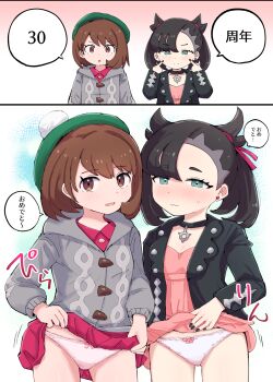 black_hair black_nails blush brown_eyes brown_hair clothes_lift commentary_request fingernails gloria_(pokemon) green_eyes green_hat hair_ribbon hat highres kutabireta_neko lifting_own_clothes looking_at_viewer marnie_(pokemon) nail_polish nintendo open_mouth panties pink_panties pokemon pokemon_swsh red_ribbon ribbon shirt_lift short_hair speech_bubble tam_o'_shanter translation_request twintails underwear white_panties