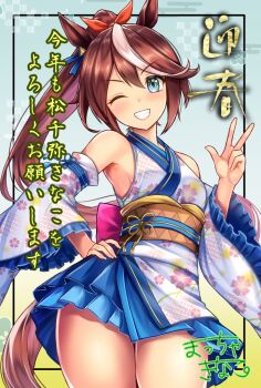 1girl animal_ears bare_shoulders blue_eyes blue_skirt blush bow breasts brown_hair commentary_request detached_sleeves ear_ribbon floral_print floral_print_kimono grin hair_between_eyes hand_on_own_hip high_ponytail horse_ears horse_girl horse_tail japanese_clothes kimono long_hair looking_at_viewer mattyakinako_(odango_imomushi) multicolored_hair nengajou new_year one_eye_closed open_mouth ponytail print_kimono skirt small_breasts smile solo streaked_hair tail teeth thighs tokai_teio_(umamusume) two-tone_hair umamusume w white_hair