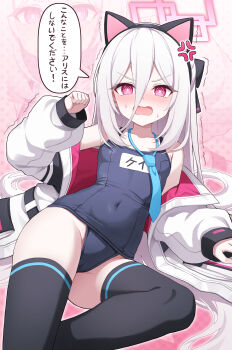 1girl absurdres anger_vein animal_ear_hairband animal_ears black_bow black_thighhighs blue_archive blue_necktie blue_one-piece_swimsuit blush bow breasts cameltoe cat_ear_hairband cat_ears character_name chelly_(glisten_chelly) clenched_hand collarbone covered_navel embarrassed fake_animal_ears groin hair_between_eyes hair_bow hairband halo hand_up highres jacket jacket_partially_removed kei_(blue_archive) kei_(new_body)_(blue_archive) loli long_hair long_hair_between_eyes long_sleeves looking_at_viewer loose_necktie necktie old_school_swimsuit one-piece_swimsuit open_clothes open_jacket open_mouth pink_eyes pink_halo puffy_long_sleeves puffy_sleeves rectangular_halo ringed_eyes school_swimsuit small_breasts speech_bubble swimsuit thighhighs thighs translation_request trembling v-shaped_eyebrows very_long_hair white_hair white_jacket zoom_layer