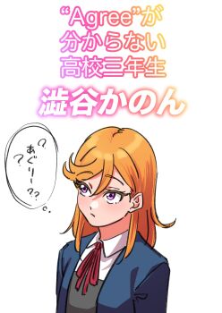 Rule 34 | 1girl, blue jacket, character name, collared shirt, commentary request, dress, dress shirt, eggprotain, english text, frown, grey dress, highres, jacket, long hair, long sleeves, love live!, love live! superstar!!, mixed-language text, neck ribbon, open clothes, open jacket, orange hair, pinafore dress, purple eyes, red ribbon, ribbon, school uniform, shibuya kanon, shirt, simple background, sleeveless, sleeveless dress, solo, speech bubble, thought bubble, translation request, upper body, white background, white shirt, winter uniform, yuigaoka school uniform