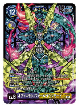 Rule 34 | 1girl, armor, artist name, blonde hair, card (medium), character name, commentary request, copyright name, cowboy shot, demon girl, demon wings, digimon, digimon (creature), digimon card game, evolutionary line, fire, glint, glowing, glowing eyes, green armor, ofanimon, ofanimon falldown mode, official art, pink fire, poroze, red eyes, stained glass, trading card, translation request, wings, yellow wings