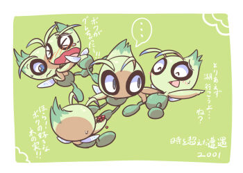 &gt;_&lt; ... 2001 antennae berry blue_eyes blush border celebi closed_eyes closed_mouth commentary_request crying fairy_wings food fruit gen_2_pokemon green_background holding holding_food holding_fruit legendary_pokemon mythical_pokemon nettsuu nintendo open_mouth pokemon pokemon_(anime) pokemon_(classic_anime) pokemon_(creature) pokemon_4ever_-_celebi:_the_voice_of_the_forest pokemon_focus simple_background smile speech_bubble spoken_ellipsis sweat sweatdrop tears translation_request wavy_mouth white_border wings