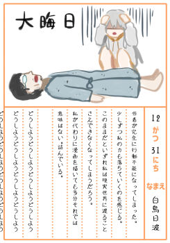 1boy 1girl arms_up artist_self-insert barefoot black_hair commentary_request drawstring faceless faceless_female glasses gloom_(expression) grey_hair grey_hoodie hands_on_own_head hinami_(pageratta) hood hood_down hoodie hospital_gown knees_up lying on_back opaque_glasses open_mouth original pageratta saliva shaded_face squatting translation_request