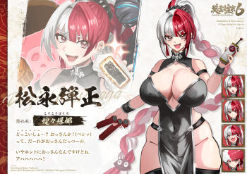 1girl absurdres alternate_breast_size_(larger) arm_strap bare_shoulders black_dress blush braid braided_ponytail breasts brown_eyes china_dress chinese_clothes cleavage cleavage_cutout clothing_cutout commentary_request covered_navel detonator dress dynamite earrings explosive fate/grand_order fate_(series) food high_ponytail highres huge_breasts jewelry long_hair looking_at_viewer matsunaga_hisahide_(fate) multicolored_hair multiple_views open_mouth pelvic_curtain ponytail red_hair shibao_aoyama side_slit silver_trim smile split-color_hair thigh_strap thighs translation_request white_hair wrist_cuffs