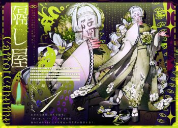 Rule 34 | 1girl, absurdly long hair, black background, blunt bangs, border, braid, call of cthulhu, candle, closed eyes, closed mouth, commission, eye symbol, eyeshadow, facing viewer, floral print, floral print kimono, flower, flower braid, flower trim, full body, green border, green eyeshadow, green flower, green kimono, green ribbon, hair flower, hair intakes, hair ornament, hair ribbon, hand to own mouth, haori, highres, hime cut, jacket, japanese clothes, kimono, lace-trimmed sleeves, lace trim, long hair, long sleeves, makeup, obi, obiage, okobo, open hand, original, peony (flower), peony print, platform sandals, print kimono, rainbow wetrice, red lips, ribbon, sandals, sash, second-party source, see-through clothes, see-through veil, short eyebrows, single braid, sleeves past wrists, smile, socks, solo, standing, standing on one leg, tabi, tassel, tentacles, translation request, veil, veil over eyes, very long hair, white flower, white hair, white jacket, white socks, white veil, wide sleeves, zoom layer