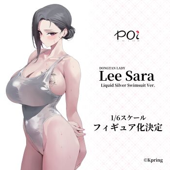 1girl absurdres black_hair breasts chest_tattoo cleavage collarbone copyright_notice dongtan_lady_(k_pring) earrings flower_tattoo grey_one-piece_swimsuit highleg highleg_one-piece_swimsuit highres jewelry k_pring large_breasts mole mole_under_eye one-piece_swimsuit original pink_eyes pink_nails second-party_source silver_one-piece_swimsuit solo swimsuit tattoo taut_clothes taut_swimsuit wet