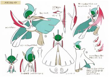 1other arm_blade artist_request cape character_name colored_skin concept_art fighting_stance gallade gen_4_pokemon green_hair highres mega_gallade mega_pokemon mohawk multicolored_skin multiple_views nintendo official_art pokemon pokemon_(creature) pokemon_focus pokemon_oras red_eyes reference_sheet translated turning_head two-tone_cape two-tone_skin weapon white_cape white_skin wide_hips