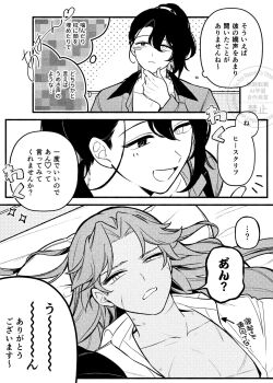 2boys blush collared_shirt dosukoiponiponi full-stop_office_(identity)_(project_moon) hand_up heathcliff_(project_moon) heterochromia highres hong_lu_(project_moon) limbus_company long_hair long_sleeves lying multiple_boys on_back on_bed open_mouth parted_bangs pillow project_moon shirt speech_bubble translation_request very_long_hair