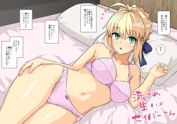 1girl :o ahoge artoria_pendragon_(fate) bed blonde_hair blue_ribbon bow bra breasts commentary_request fate/stay_night fate_(series) green_eyes hair_ribbon haruhisky highres large_breasts navel on_bed open_mouth panties pillow pink_bra pink_panties ribbon saber_(fate) solo tongue translation_request underwear underwear_only