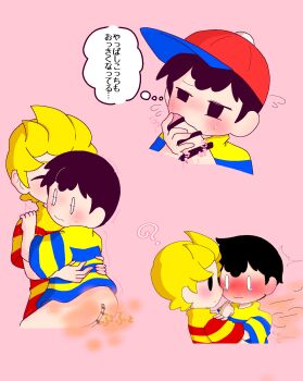 2boys ? ass bar_censor black_hair blank_eyes blonde_hair blush bottomless buttjob censored dirty embarrassed fart fellatio flying_sweatdrops glans hat highres hug huge_ass humiliation imminent_penetration japanese_text kodomo_doushi looking_at_another looking_back looking_down lucas_(mother_3) mother_(series) mother_2 mother_3 mrsksigure multiple_boys multiple_views nervous ness_(mother_2) nintendo nose_blush oral penis pink_background pov red_hat shirt shota simple_background smell smelly_anus speech_bubble striped_clothes striped_shirt super_smash_bros. surprised sweat sweatdrop tears thought_bubble translation_request wavy_mouth yaoi yellow_shirt