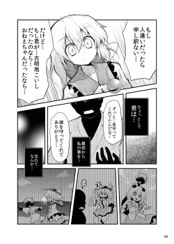 1boy 1girl anger_vein beach buttons carrying child chipa_(arutana) clenched_hand clenched_teeth closed_mouth cloud collared_shirt commentary_request diamond_button empty_eyes faceless faceless_male flashback frilled_shirt_collar frilled_skirt frilled_sleeves frills frown greyscale hand_on_own_arm hat hat_ribbon heart heart_of_string highres japanese_clothes kimono kneehighs komeiji_koishi long_sleeves medium_hair miniskirt monochrome no_headwear ocean open_mouth outstretched_hand page_number piggyback pointing pointing_forward ribbon sharp_teeth shirt short_hair skirt sky smile socks speech_bubble steam sun sunset teeth third_eye touhou translation_request upper_teeth_only v-shaped_eyebrows walking wide-eyed wide_sleeves