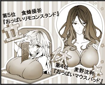 2girls ;p between_breasts breast_mousepad breasts cleavage collared_shirt japanese_text large_breasts long_hair looking_at_viewer monochrome mousepad_(medium) mugino_shizuri multiple_girls one_eye_closed outline partially_translated remote shirt shokuhou_misaki star_(symbol) sweater_vest toaru_kagaku_no_railgun toaru_majutsu_no_index tongue tongue_out translation_request white_outline wink