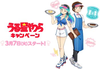 1boy 1girl ;) apron belt blue_apron blue_hair bow bowtie breasts brown_hair character_name cleavage closed_mouth collarbone copyright_name food holding holding_menu holding_plate horns looking_at_viewer lum menu midriff moroboshi_ataru official_art one_eye_closed pale_skin pink_belt pink_bow pink_bowtie plate roller_skates shirt shoes short_hair shorts skates smile sneakers striped_horns tied_shirt transparent_background urusei_yatsura waitress white_shirt white_shorts yellow_horns