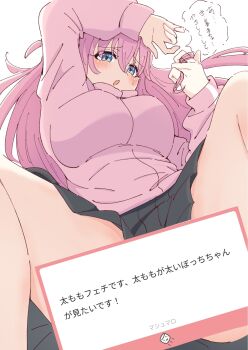 1girl 9d_irst arm_up black_skirt blue_eyes blush bocchi_the_rock! commentary convenient_censoring feet_out_of_frame gotoh_hitori hair_between_eyes highres holding holding_own_hair jacket long_hair long_sleeves looking_at_viewer lying on_back open_mouth pink_hair pink_jacket request_inset simple_background skirt solo speech_bubble thick_thighs thighs track_jacket white_background