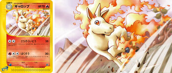 animal_focus card_(medium) closed_mouth cloud debris fire gen_1_pokemon horns motion_lines mountain nintendo no_humans official_art orange_eyes outdoors pokemon pokemon_(creature) pokemon_focus pokemon_tcg ponyta rapidash saitou_kouki second-party_source single_horn sky smile solo trading_card translation_request tree