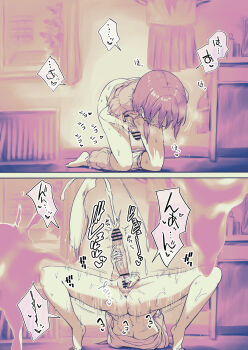 1futa absurdres anus ass ayanakitori bad_source bar_censor barefoot bent_over blush censored clothes_pull cum cum_on_screen futanari futanari_masturbation heart highres indoors kneeling masturbation motion_lines open_mouth original pajamas penis projectile_cum pussy pussy_juice school_uniform serafuku short_hair solo sound_effects spoken_heart spread_legs sweat unworn_clothes