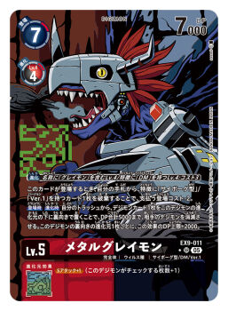 Rule 34 | artist name, blue scales, blue wings, card (medium), character name, claws, commentary request, copyright name, cyborg, digimon, digimon (creature), digimon card game, mechanical arms, metalgreymon (virus), missile, official art, profile, red eyes, sasasi, single mechanical arm, slit pupils, solo, torn wings, trading card, translation request, wings, yellow eyes