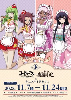 4girls absurdres apron black_hair blue_eyes blush breasts c.c. catherine_sabathra code_geass code_geass:_dakkan_no_roze commentary_request dark-skinned_female dark_skin earrings food green_hair highres holding holding_food holding_pizza jewelry kouzuki_kallen large_breasts long_hair looking_at_viewer maid maid_apron maid_headdress medium_breasts multiple_girls official_art pink_eyes pink_hair pizza red_hair short_hair sumeragi_sakuya translation_request twintails white_apron yellow_eyes
