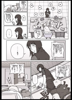 Rule 34 | ..., 2boys, 2girls, aged up, comic, desk, father and son, from behind, glasses, greyscale, monochrome, multiple boys, multiple girls, naruto (series), naruto shippuuden, shizune (naruto), tk (tk's level4), translation request, uchiha sarada, uzumaki boruto, uzumaki naruto