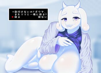 artist_request breasts furry goat highres purple_eyes toriel undertale utdr_(toby_fox)